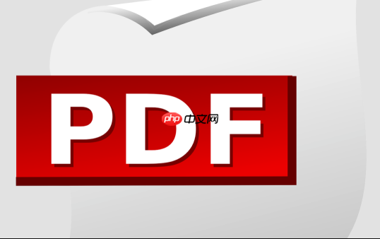 PDF如何设置阅读权限_PDF访问权限设置与管理教程