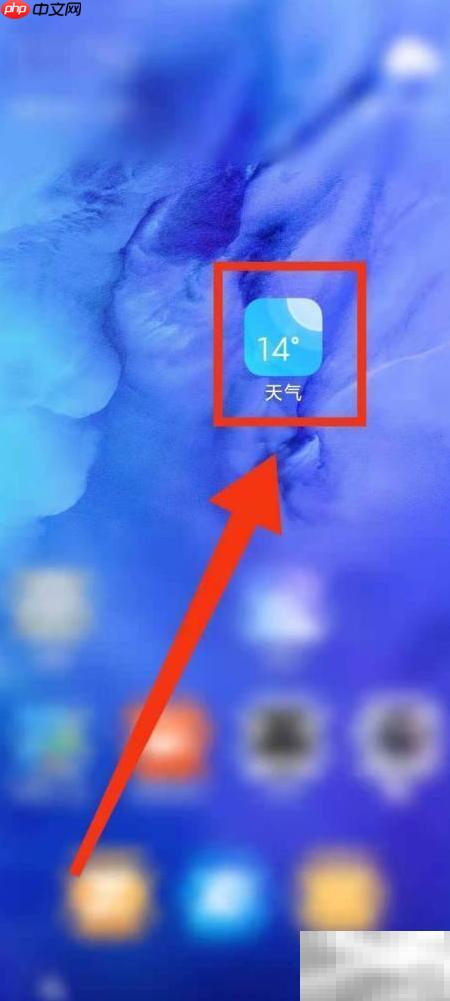 小米手机如何用天气判断洗车时机