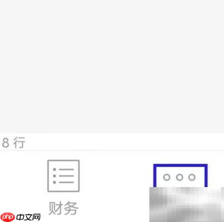 多客管理字体大小调整方法