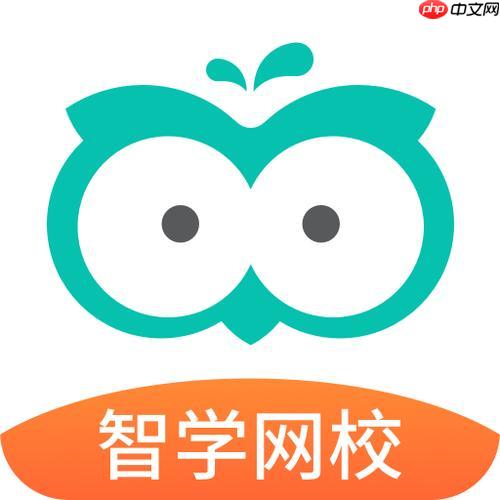 智学网期末成绩查询平台_智学网账户登入首页