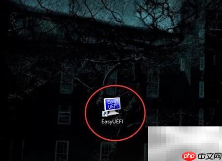 Easy UEFI更新检测方法