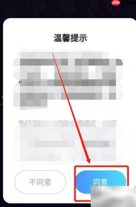 TT语音使用方法详解