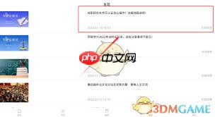 恰播课堂如何查看咨询