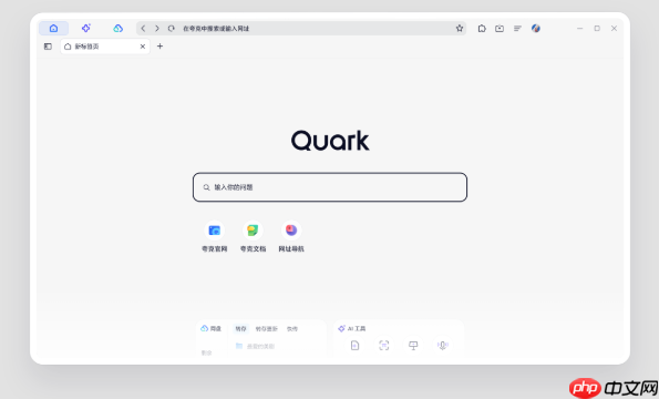 Quark浏览器如何设置广告白名单_Quark浏览器广告拦截白名单添加与设置方法说明