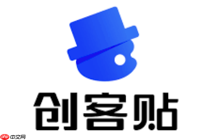创客贴电脑版登录入口官网 创客贴网页版用户首页