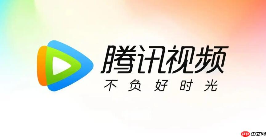 腾讯视频怎么设置视频播放历史清理_腾讯视频观看历史定时清理与隐私保护方法