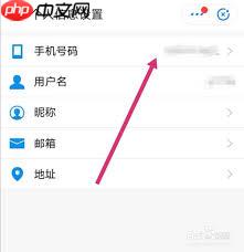 浙里办app如何变更手机号码