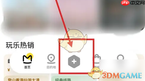 《马蜂窝》发帖方法介绍