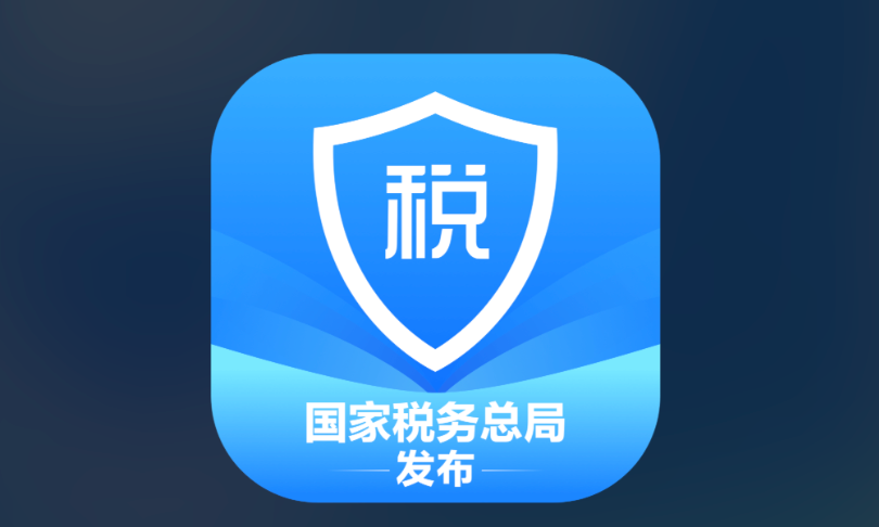 个人所得税网页端申报入口 自然人电子税务局PC端入口
