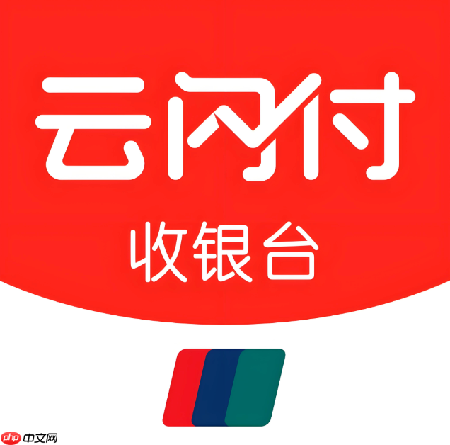 云闪付怎么设置支付限额_云闪付支付限额设置方法