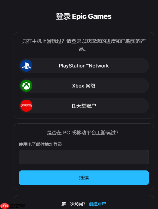 epic games官网入口下载
