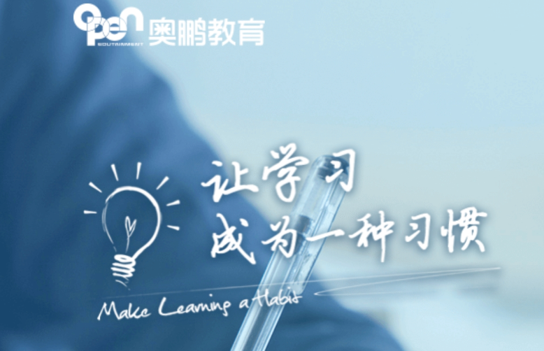 奥鹏教育登录入口官网 奥鹏教学管理系统登录