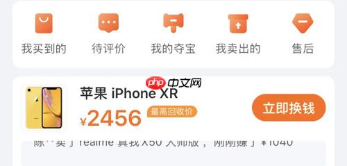 小当严选app退货流程