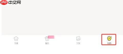 点点穿书app怎么关闭广告推送消息-广告推荐消息设置方法