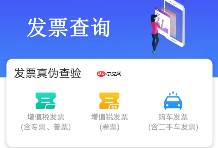 发票查询结果怎么导出_发票查验结果批量导出教程