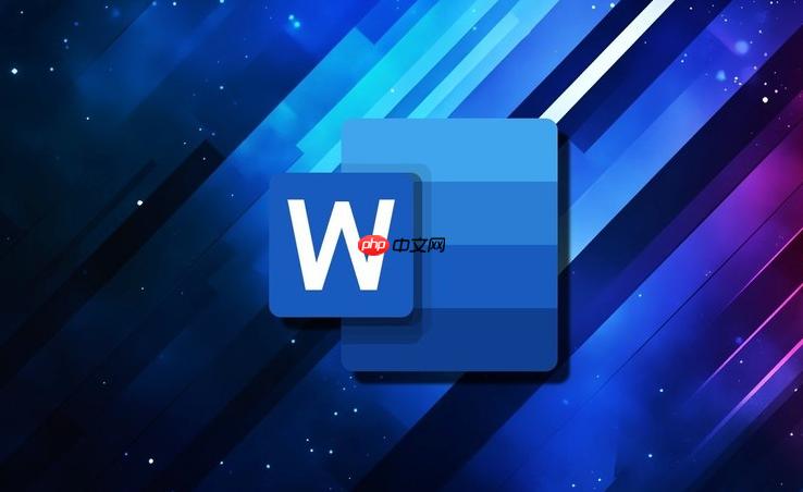 Word文档无法另存为怎么办_检查文档权限或禁用只读模式