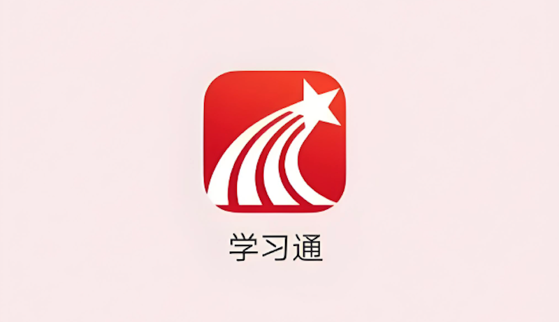 学习通网页版入口在哪 学习通官网登录地址说明