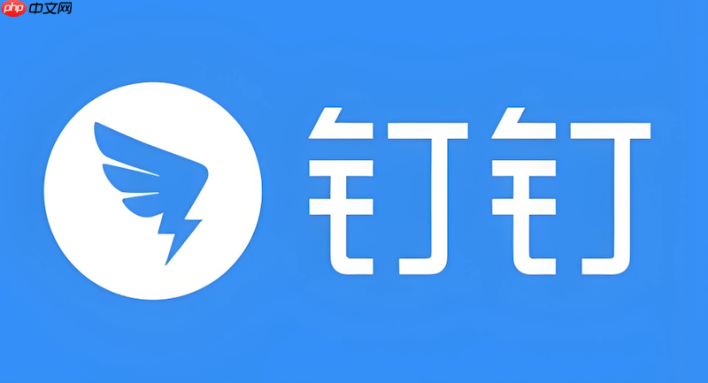 钉钉怎么开启多端登录 钉钉同时在线设置教程【说明】