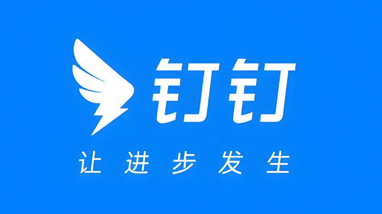 钉钉网页版入口官方网站 钉钉网页版登录页面网址