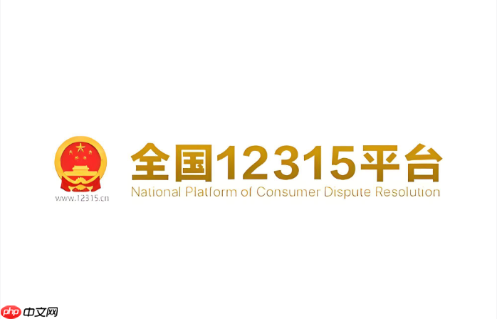 12315投诉培训机构退费有用吗 12315处理教育机构最有效方法