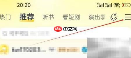 酷我音乐查看方法指南
