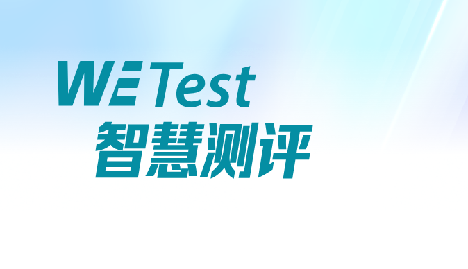 wetest官方访问入口 wetest网页版直接登录