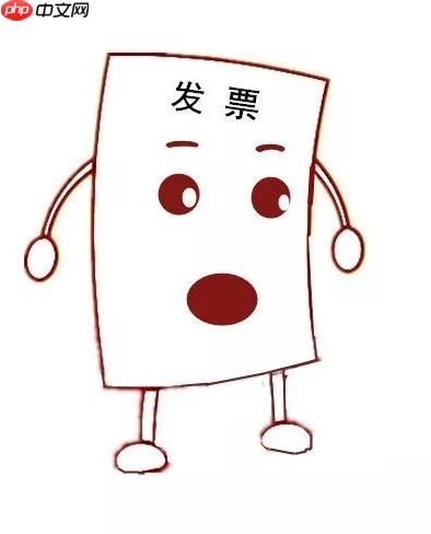 区块链电子发票入口 全国统一发票信息查询