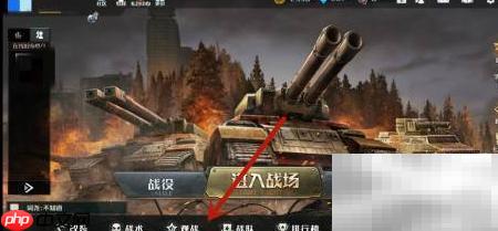 全球行动如何查看游戏录像