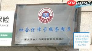 豫事办如何进行密码重置