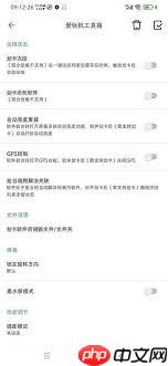 爱玩机工具箱如何修改设备id