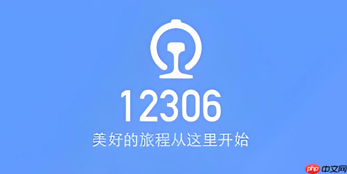 候补购票截止时间设多久最合适？12306候补兑现截止规则详解【教程】