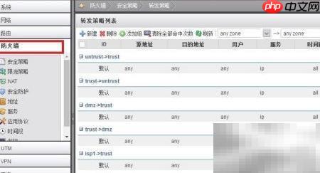 NAT映射设置方法