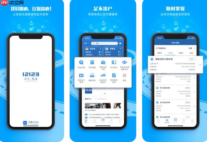交管12123怎么申请临时号牌_12123新车临牌在线申请