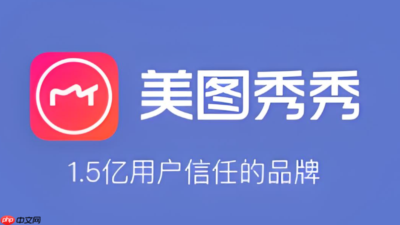 美图秀秀怎么开启批量处理_美图秀秀多图一键美化