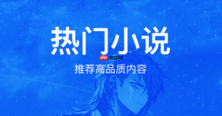 笔趣阁app老版本好用还是新版好_笔趣阁app版本选择建议【详解】