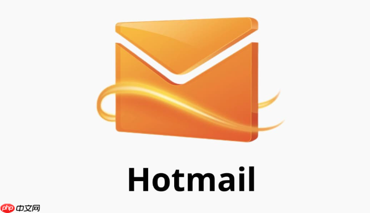 微软Hotmail邮箱官网登录 Hotmail邮箱注册登录入口