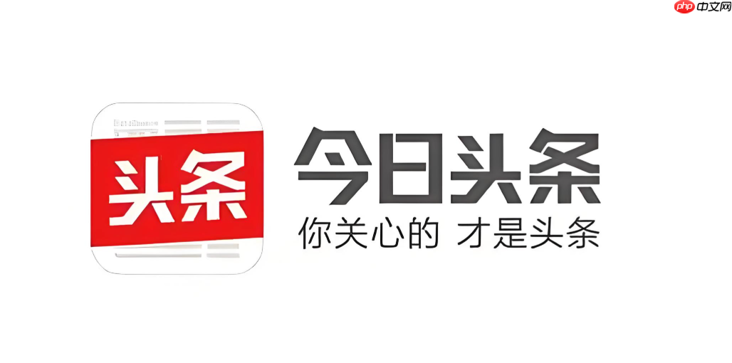 今日头条官网官方入口 今日头条网页版登录中心