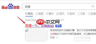 如何使用百度影音进行搜索