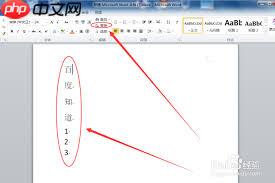 Word怎么取消回车符