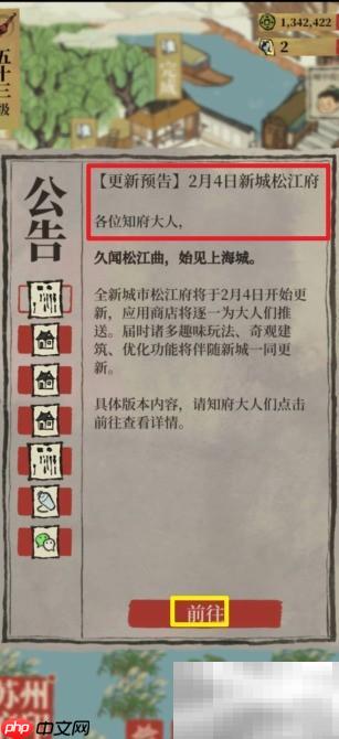 江南百景图新州府上线时间及查看方法
