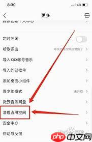 如何清除QQ音乐原声
