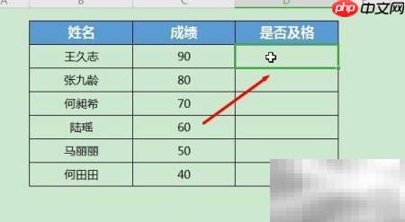 WPS Excel逻辑函数详解