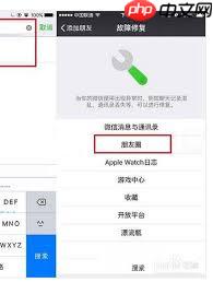 微信聊天记录搜索异常如何解决