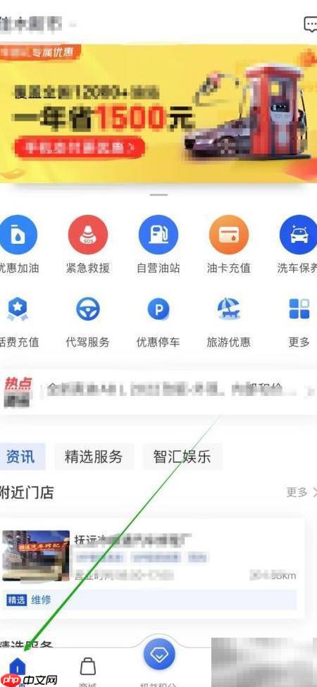 车智汇延保查找指南
