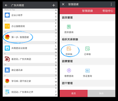 智慧团建官网入口在哪里-智慧团建官网入口怎么找