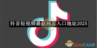 抖音官方入口在哪-抖音官方入口地址是多少
