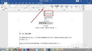Word怎样给段落添加边框和底纹-Word如何为段落添加边框和底纹