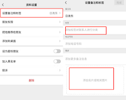 微信客户端怎么设置备注-微信客户端如何进行备注设置