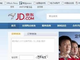 如何查询京东快递单号-京东快递单号查询方法