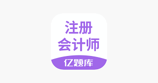 注会亿题库app如何使用-注会亿题库app的使用方法